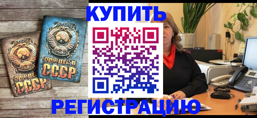 временная регистрация законно в Курганинске