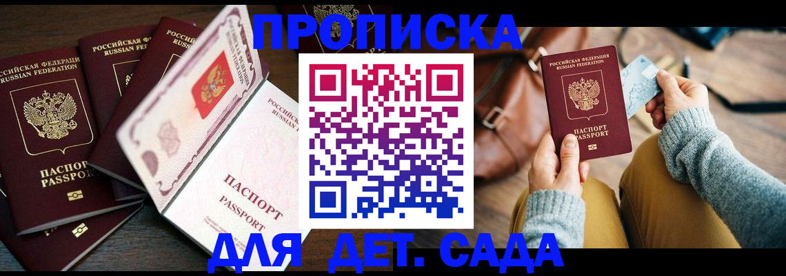 регистрация для школы в Курганинске